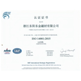 環境筦(guan)理體係證書