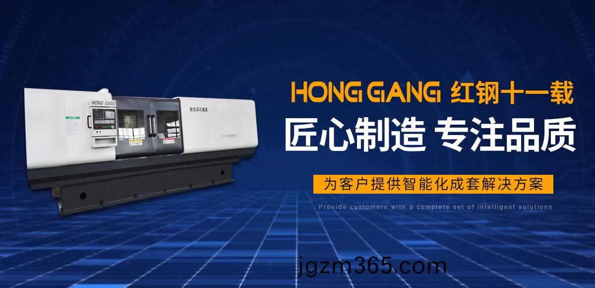 安(an)陽(yang)紅鋼(gang)機械裝備(bei)有限公(gong)司(si)