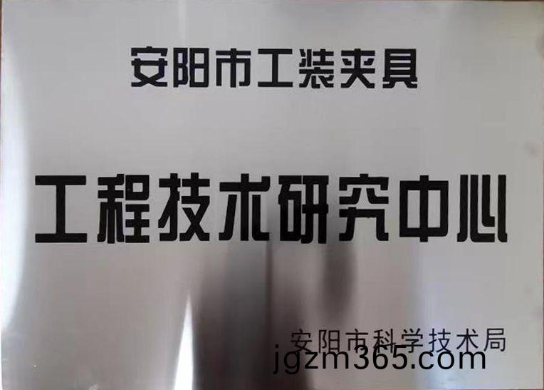 關(guan)于2022年(nian)度擬認定(ding)市級(ji)工程技(ji)術研究中心(xin)咊(he)市(shi)級重(zhong)點實(shi)驗室(shi)的(de)公(gong)示(shi)